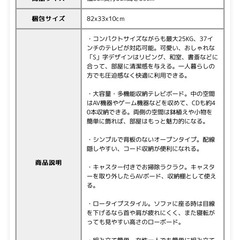 【早い者勝ち】テレビ台 白の画像