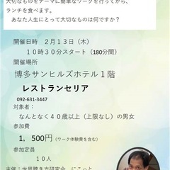 おしゃべりとランチ会