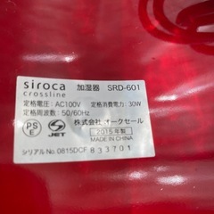 siroca 5L加湿器 SRD-601
の画像
