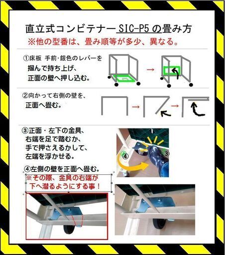 (中古) カゴ台車 三栄 荷役 機械(株) Ｉ(アイ)カーゴ　ＳＩＣ－Ｐ５ カゴ車　コンビテナー