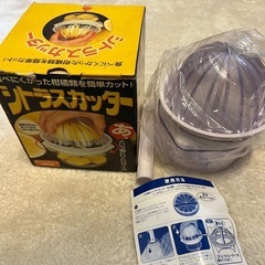 絞り器
