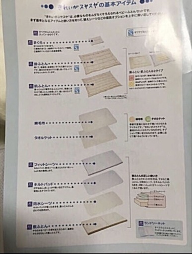 お値下げ可！お早い方優先！美品☆コンビ☆可愛いクマさん柄布団一式11点セット