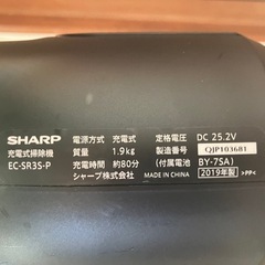 SHARP コードレス掃除機　ジャンク品の画像