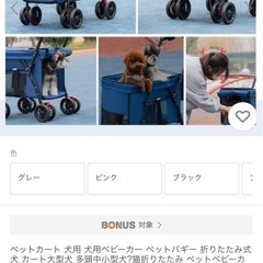大きめのペットカートの画像