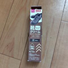 靴クリーム　茶色