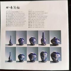 値下げ　香蘭社　有田焼　華器　花瓶の画像