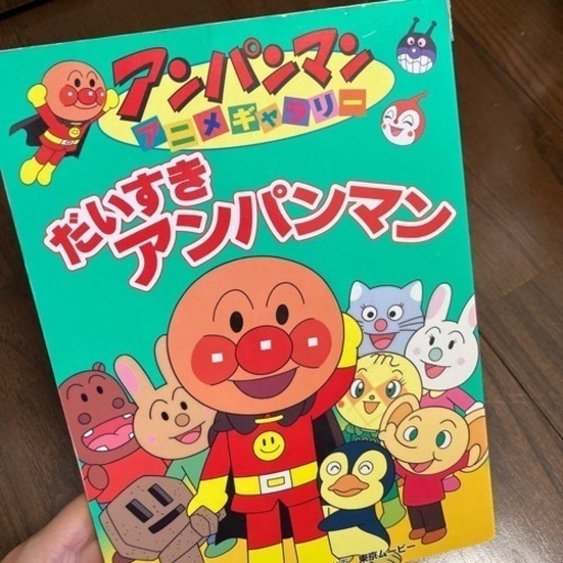 （総額30,200円）アンパンマン　まとめて40点セット　知育玩具　絵本 アンパンマン 知育玩具」の人気商品一覧 | 安い商品を通販サイト