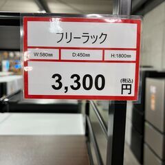 フリーラック❕　の画像
