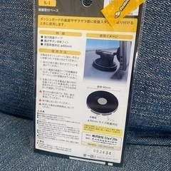 スマホホルダー用　大型吸盤の画像