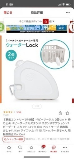doridori ベビーサークル(別売りウォータースタンド2こ付き)