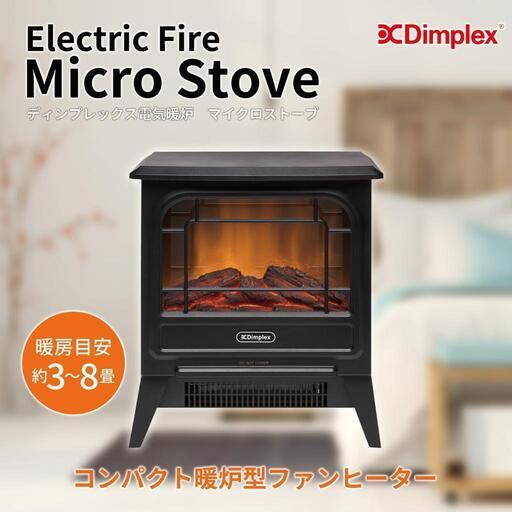 インテリア暖炉 セラミックヒーター