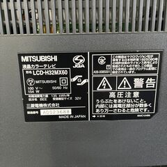 MITSUBISHI 32型液晶テレビ LCD-H32MX60 2006年製 リモコン付きの画像