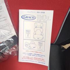 GRACO ジュニアシート　直接取引限定の画像