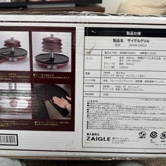 【新品】ZAIGLE 無煙ロースター　ホットプレートの画像
