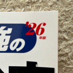 SPI適正検査問題集の画像