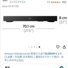 《大特価》SONY _HT-100 オーディオスピーカーの画像