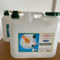 水タンク　ポリタンク　20ℓ×2個