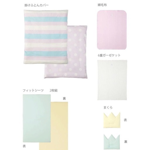 【新品未使用】combi mini ベビー布団 12点セット コンビ ベビー 出産準備 新生児 パステル リバーシブル