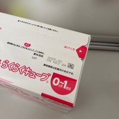 商談中　ほほえみ　　らくらくキューブの画像