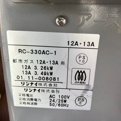 都市ガスファンヒーターの画像