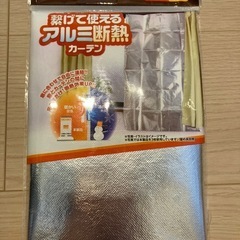 新品！アルミ遮熱売ります