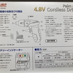 4.8V充電式2wayドリルドライバー コンパクト電動ドライバー コードレスドライバーの画像