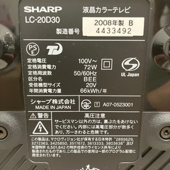SHARP 20インチテレビ AQUOS LC-20D30 の画像