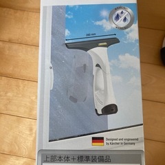 ケルシャーWV75 窓用クリーナ未使用品