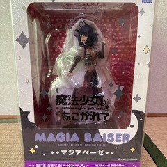 魔法少女にあこがれて Blu-ray1巻  マジアベーゼ 恍惚の...