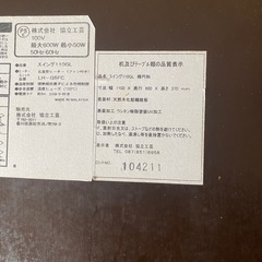 電気コタツ　値下げの画像