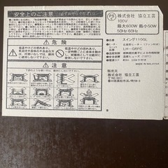 電気コタツ　値下げの画像