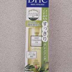 DHCクレンジングオイル