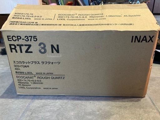 エコカラットプラス ラフクォーツ