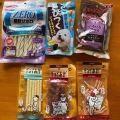 わんちゃん用オヤツ詰め合わせ
