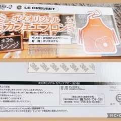 ❤️ル・クルーゼ❤️非売品⚠️の画像
