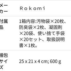 非常用トイレ■20回分■新品未開封■15年保存可能！の画像