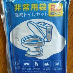 非常用トイレ■20回分■新品未開封■15年保存可能！の画像