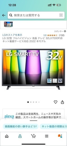 【受け渡し者決定】TCL 32V型 テレビ Google TV フルハイビジョン ネット動画対応 32S5401 フレームレス Dol