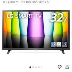 受け渡し者決定】TCL 32V型 テレビ Google TV フルハイビジョン ネット