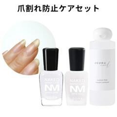深爪　二枚爪　ネイルケアの画像
