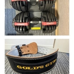 3点セット　可変式ダンベル＆レザーベルト＆トレーニングベンチ