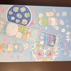 すみっコぐらし　万華鏡