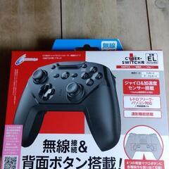 Switch連射付きコントローラー無線