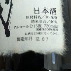 高木酒造 十四代 秘蔵酒 720ml空瓶 化粧箱の画像