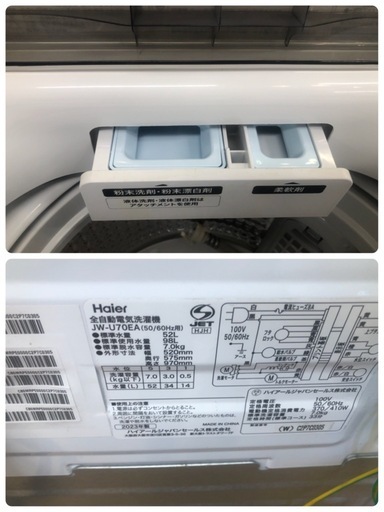 ★値下げしました★K184★2023年製Haier製7.0㌔洗濯機★6ヶ月保証付き★近隣配送・設置可