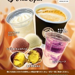 三木町鹿伏にてDream Cafeをオープンしました☕️ − 香川県