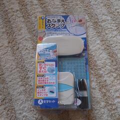 おなまえスタンプ