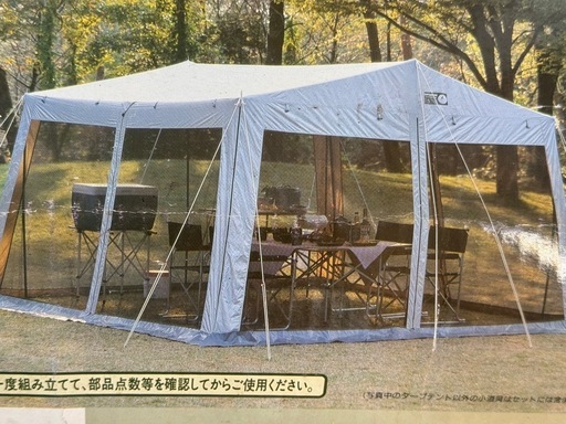 キャンプ用品セット
