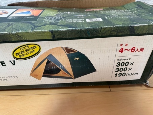 キャンプ用品セット
