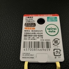 ちいかわ　キーホルダーの画像